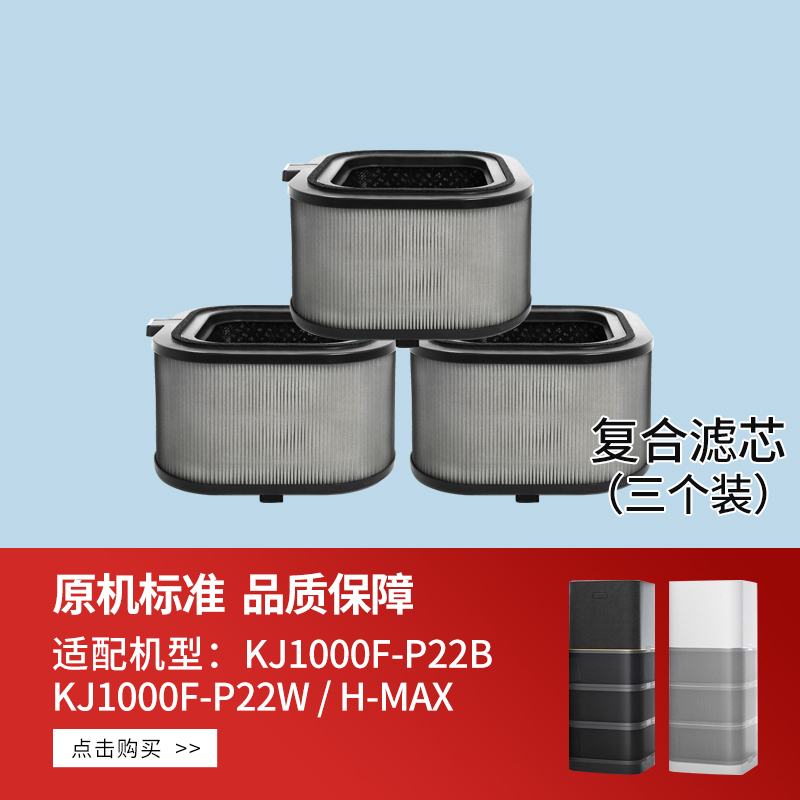 适配霍尼韦尔空气净化器滤网HMAX/KJ1000系列复合过滤芯除甲醛