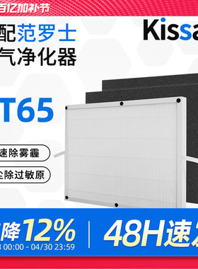 适配Fellowes范罗士宠物空气净化器过滤网PT65滤芯除PM2.5除灰尘