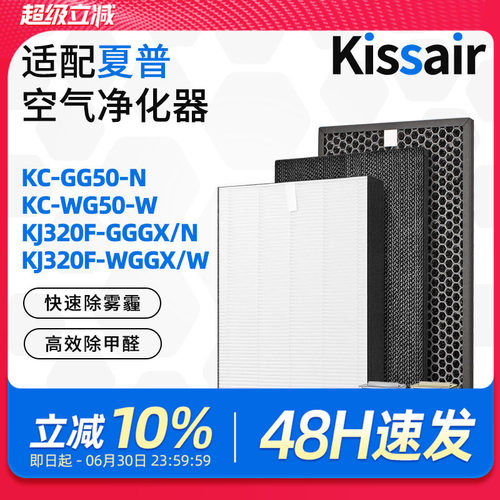 集尘适配夏普空气净化器过滤网