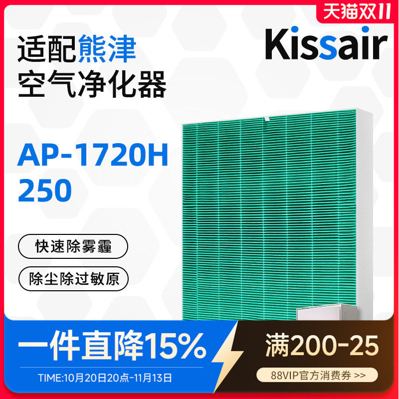 适配coway熊津空气净化器滤芯AP-1720H/250集尘除PM2.5过滤网