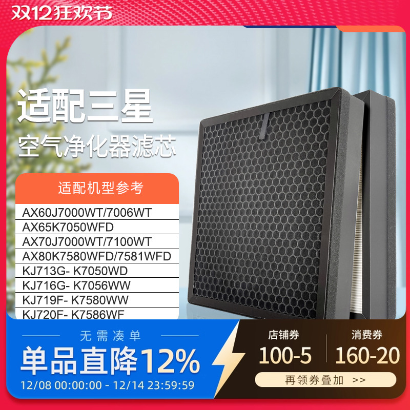 适配三星空气过滤网净化器除醛