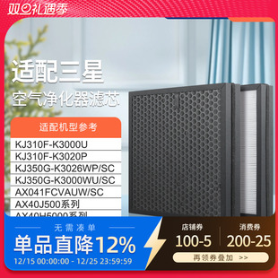 SC除醛 B101 适配三星空气净化器过滤网KJ310F K3020P过滤芯CFX