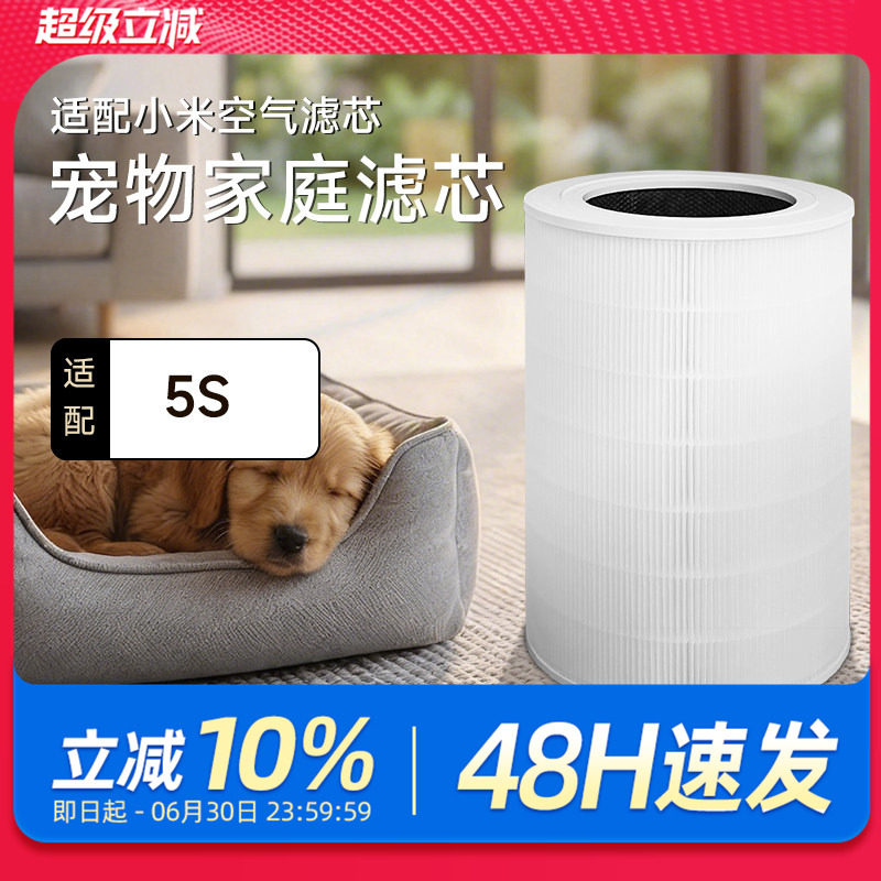 kissair适配小米空气净化器5S滤芯5pro/5代过滤网AC-M24-SC除醛