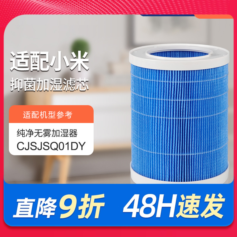 适配纯净无雾滤芯过滤网