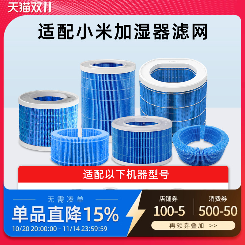 适配小米米家无雾加湿器滤芯