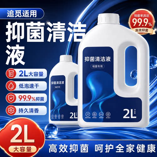 适用于追觅清洁液扫地机器人