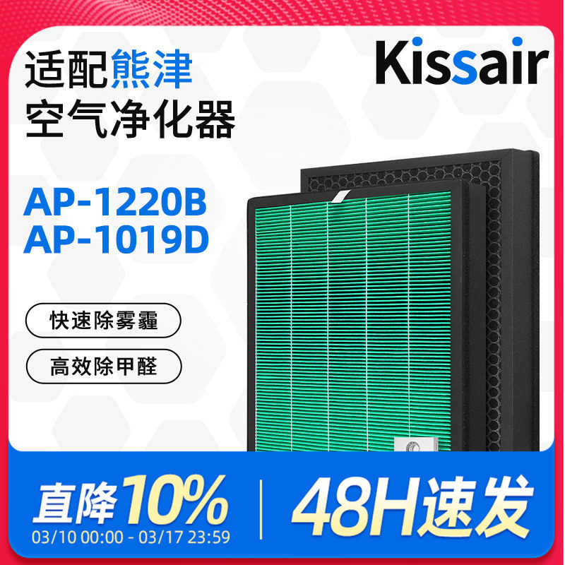 适用熊津Coway空气净化器滤芯格威清静机AP-1220B过滤网