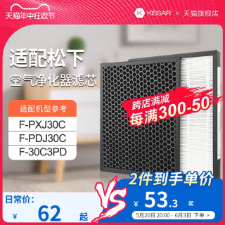 适配松下空气净化器滤网F-PXJ30C/F-PDJ30C过滤芯活性碳F-30C3PD