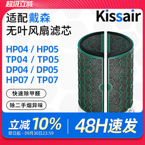 无叶净化风扇滤芯过滤网