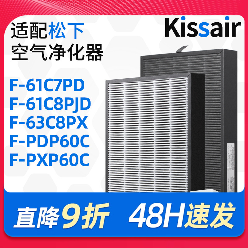 适配松下空气过滤网净化器