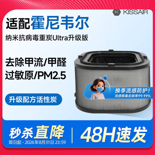适配霍尼韦尔净化器滤芯KJ1000F