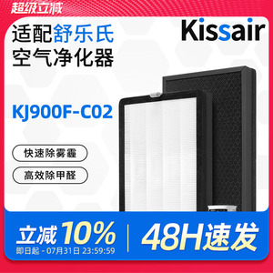 适配soleusair舒乐氏umi宠物空气净化器滤芯KJ900F-C02过滤网