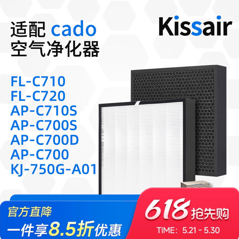 适配cado空气净化器滤芯FL-C720/AP-C700D/C700E/700S/C710S滤网