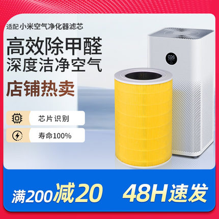 适配小米米家空气净化器滤芯2S 123代 4 PRO H过滤网4Lite F1 5s