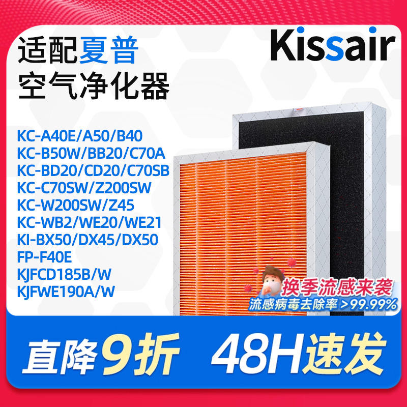 适配夏普CD20BD空气净化器滤网