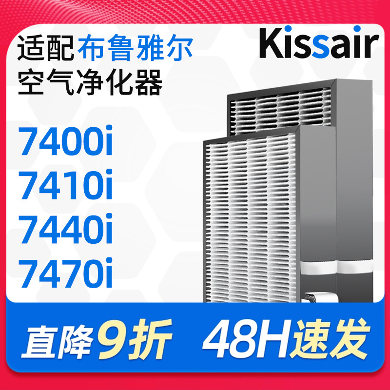 空气净化机过滤网滤芯