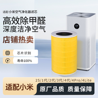 适配2s/pro/1/2/3代滤芯4pro