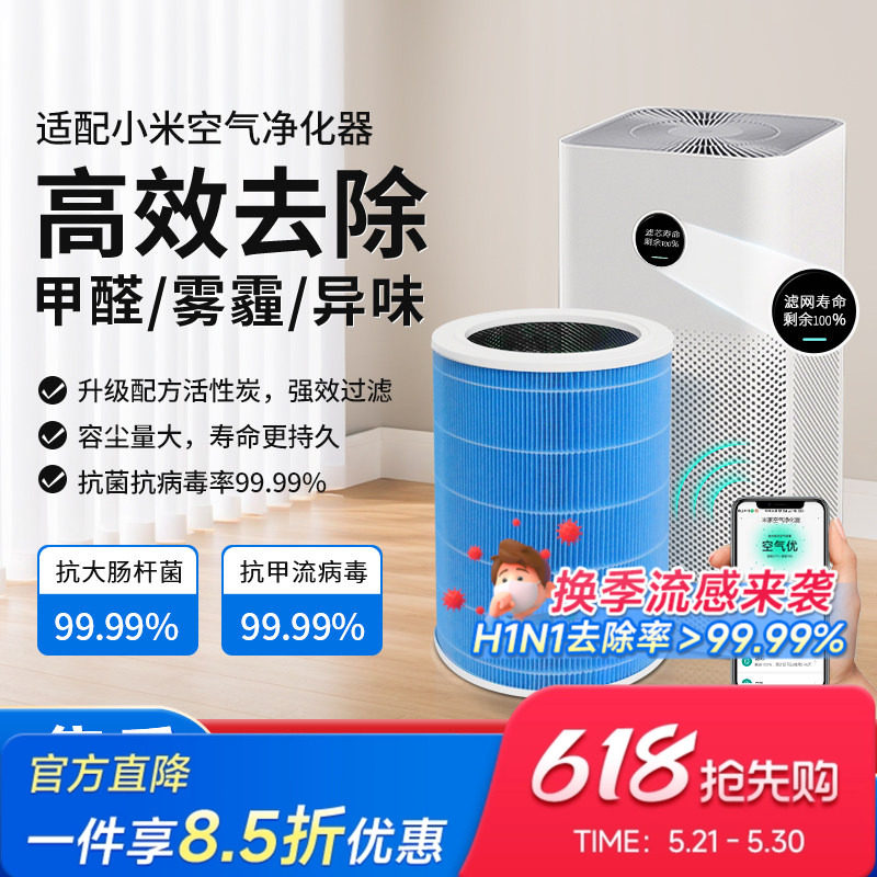 适配小米米家空气净化器滤芯2S/123代/4Lite/4Pro H过滤网5S/F1