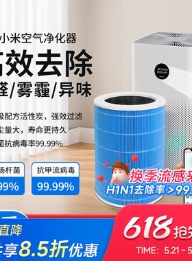 适配小米米家空气净化器滤芯2S/123代/4Lite/4Pro H过滤网5S/F1