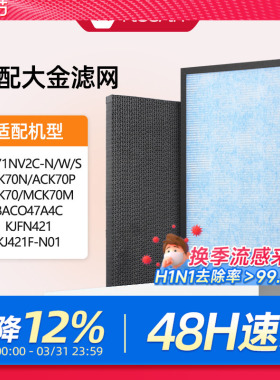 适配大金空气净化器滤芯MV71NV2C-N/R/W/S过滤网ACK70N/BAC047A4C