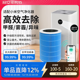 4Pro 适配小米米家空气净化器滤芯2S 4Lite H过滤网5S 123代