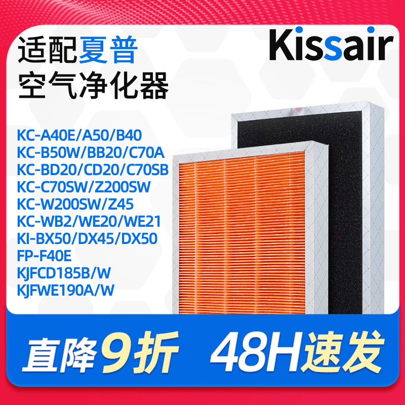 适配夏普CD20BD空气净化器滤网