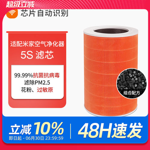 适配小米米家空气净化器滤芯
