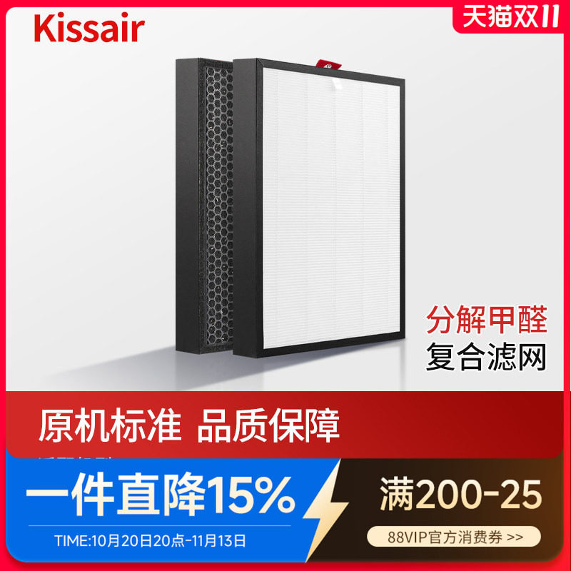 适配霍尼韦尔空气净化器滤芯KJ820/900F系列除醛抗病毒复合过滤网