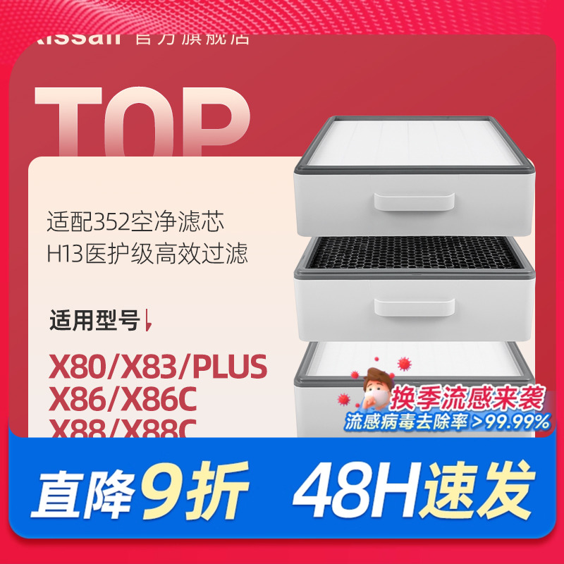 适配352空气净化器滤芯