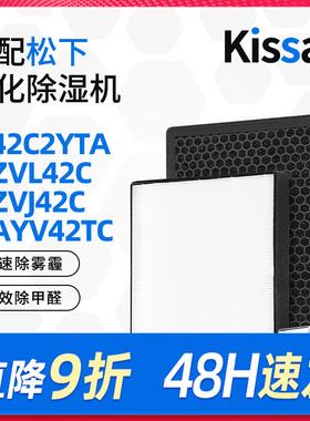 适配松下除湿机滤芯F-42C2YTA/ZVL42C/ZVJ42C/AYV42TC过滤网