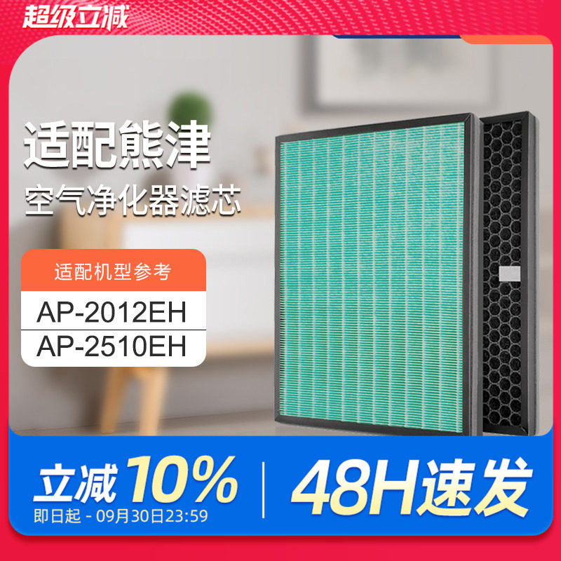 适配coway熊津豪威空气净化器滤网AP2012/2510EH活性炭HEPA过滤芯