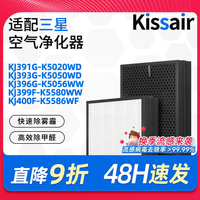 适配三星空气过滤网除醛净化器