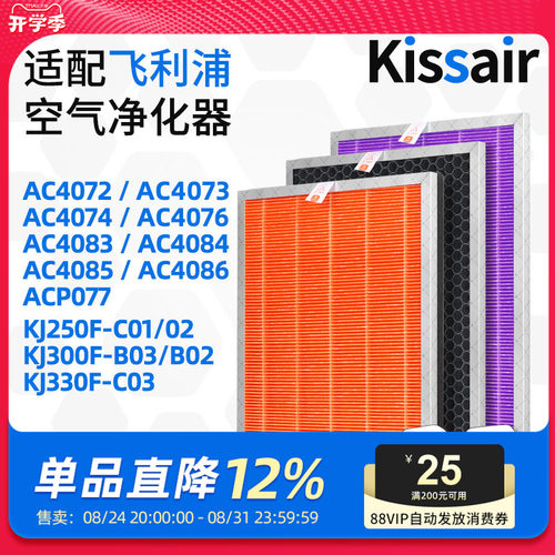 适配飞利浦空气净化器过滤芯ac4141+ac4143+ac4144过滤网除尘除醛
