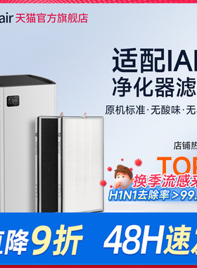 适配IAM空气净化器滤芯KJ800-M8/M6/850f/780/500/X8/580/pro滤网