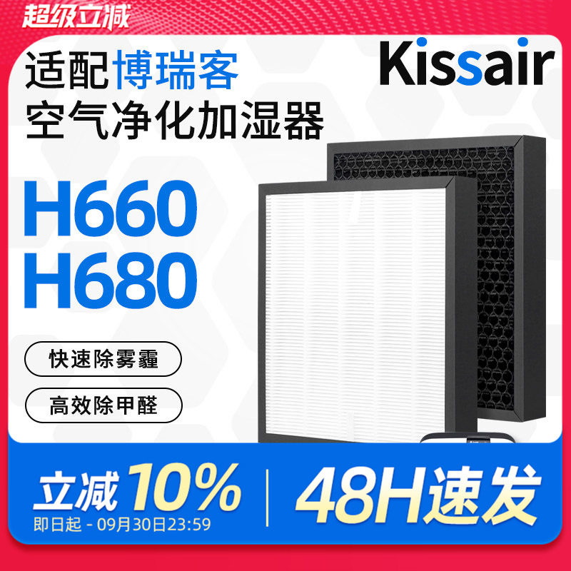 气净化加湿器滤芯除醛pm2.5