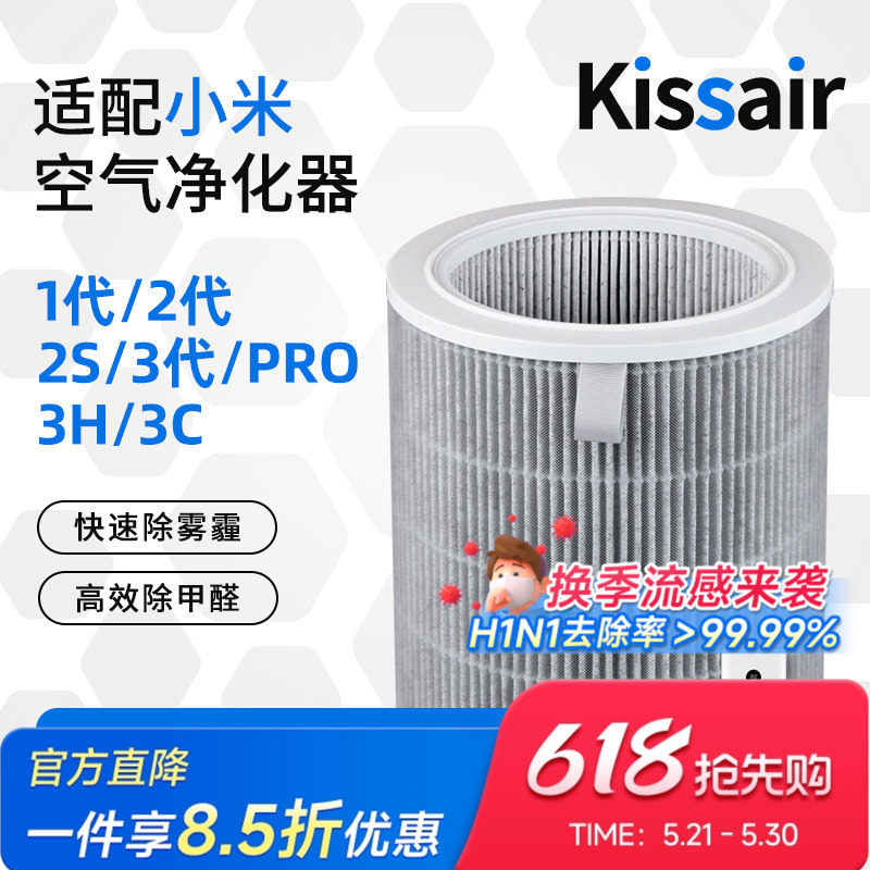 适配小米空气净化器过滤芯1/2代/3代/2s/Pro米家除醛滤网烟味异味