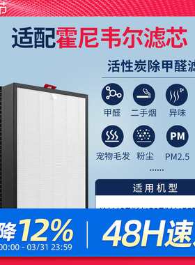 适配霍尼韦尔空气净化器滤网KJ450/KJ900F/820F净化机滤芯KJ410F