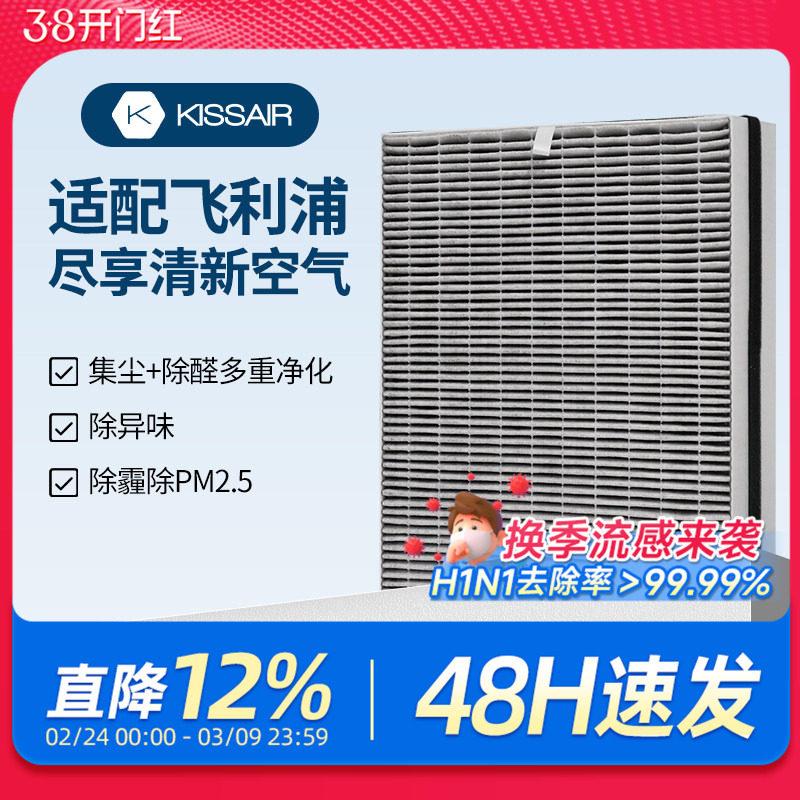 适配飞利浦空气净化器滤芯AC4072/4074/4076过滤网FY3107/4152/37