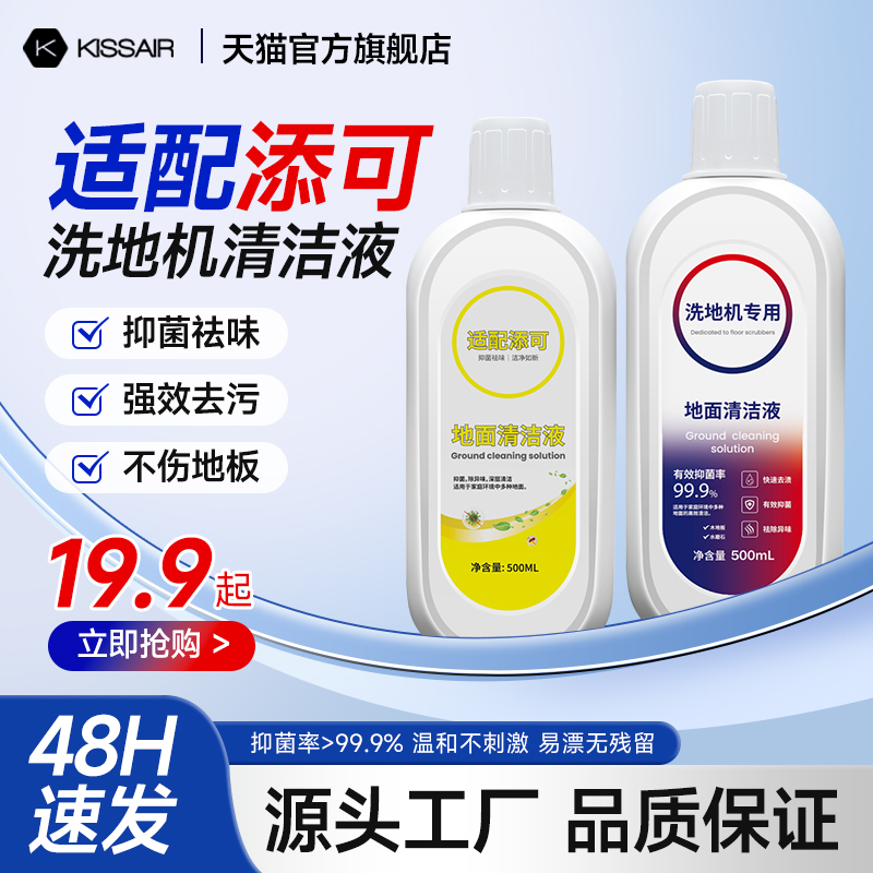 抑菌率≥99.9%，去渍除异味，温和不刺激