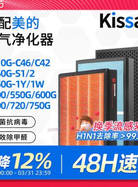 适配美的空气净化器滤芯KJ210G-C46/C42过滤网KJ230G-D46/FC-20N1