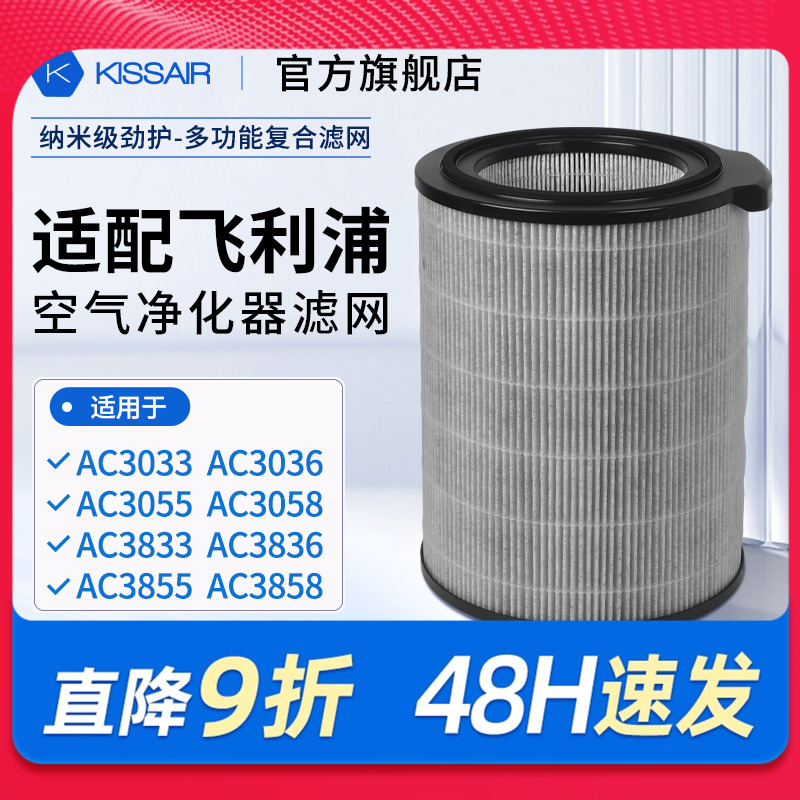 适配飞利浦过滤网除尘空气净化器