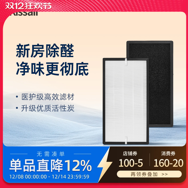 KISSAIR适配布鲁雅尔空气净化器滤芯Classic Pro CP7i/CP9i过滤网
