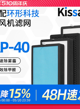 适配ANNULAR环形科技新风系统AP-40滤芯换气PM2.5过滤网系统