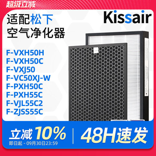 适配松下f-vxh50c空气净化器滤网