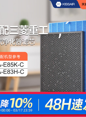 适配三菱电机空气净化器过滤网MA-E83H-C/E85K-C滤芯MAPR-863HFT