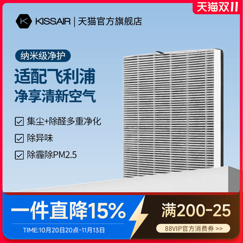 适配飞利浦空气净化器过滤网AC2880/2886/2878/2890复合滤芯2428