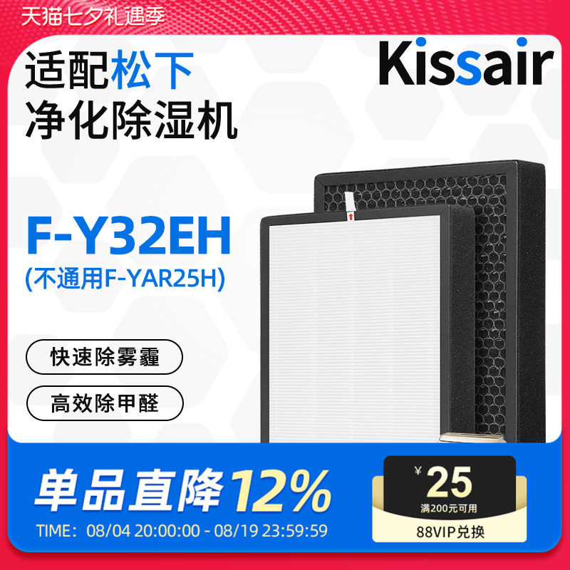 适配松下抽湿机过滤网除湿机F-Y32EH滤芯