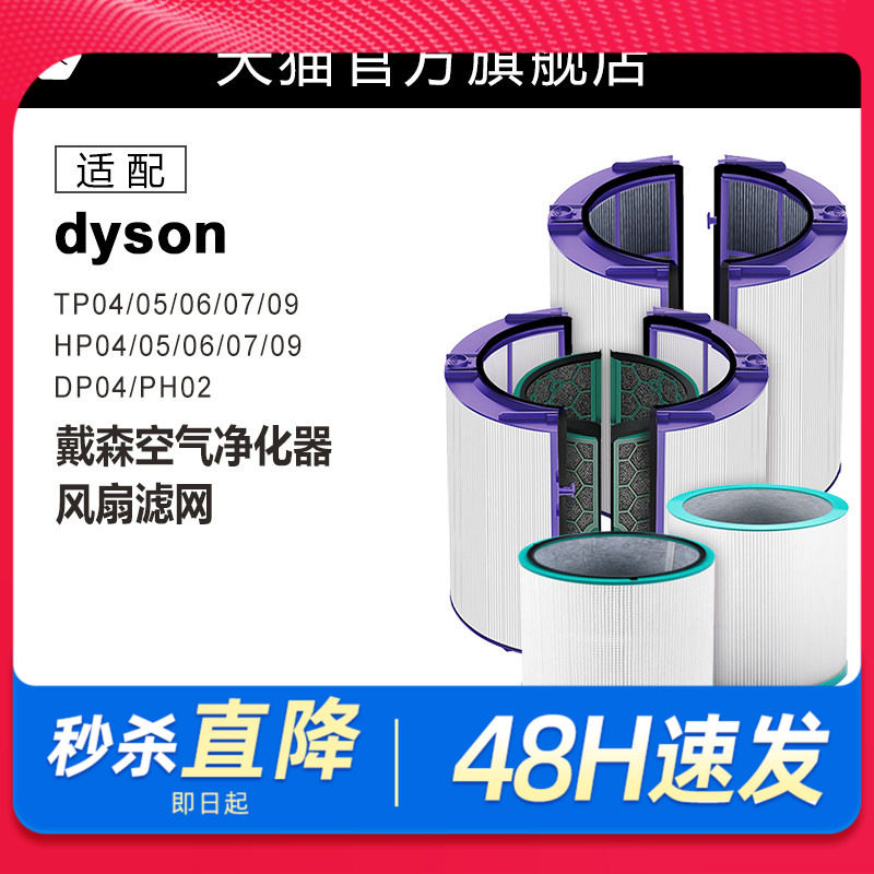 适配Dyson戴森空气净化器滤芯TP/HP/DP04/05/06/09风扇BP03过滤网