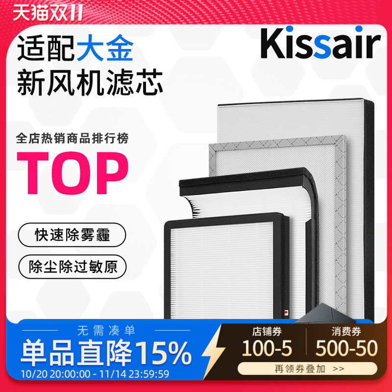 适配大金新风系统全热交换滤网VAMST/VAMST350AV1S250 150AV1滤芯