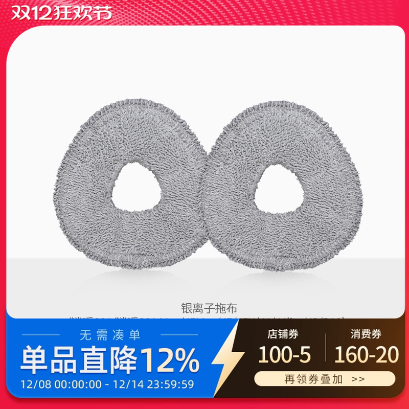 适配云鲸扫地机配件拖布逍遥001Max/J5 Max/J5/J4/J4lite/J3//R10